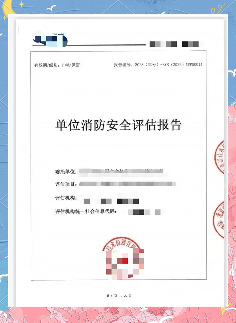 消防安全制度的重要性不容忽视