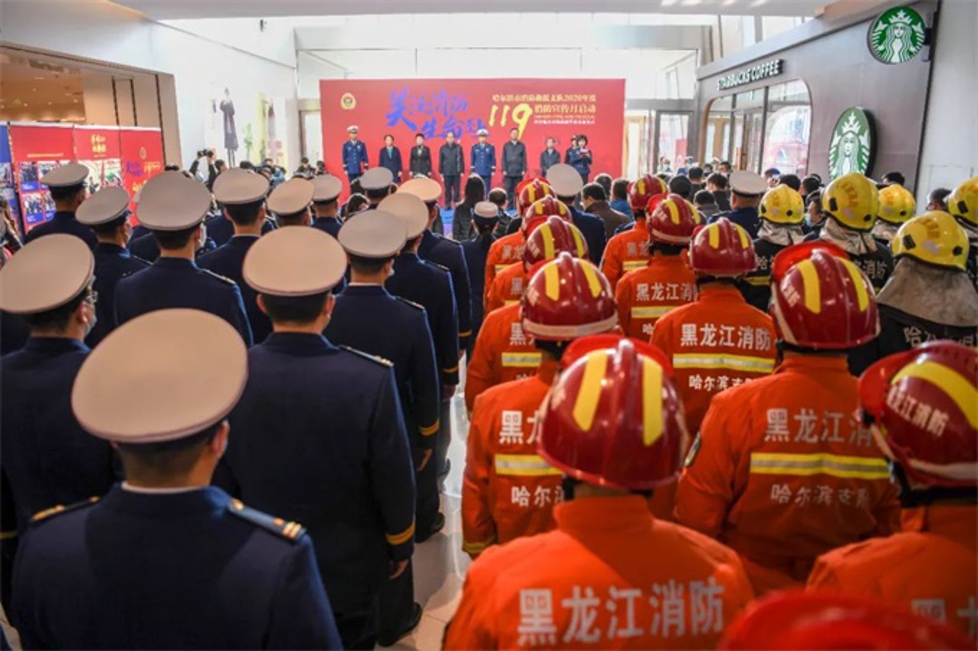 哈尔滨消防协会