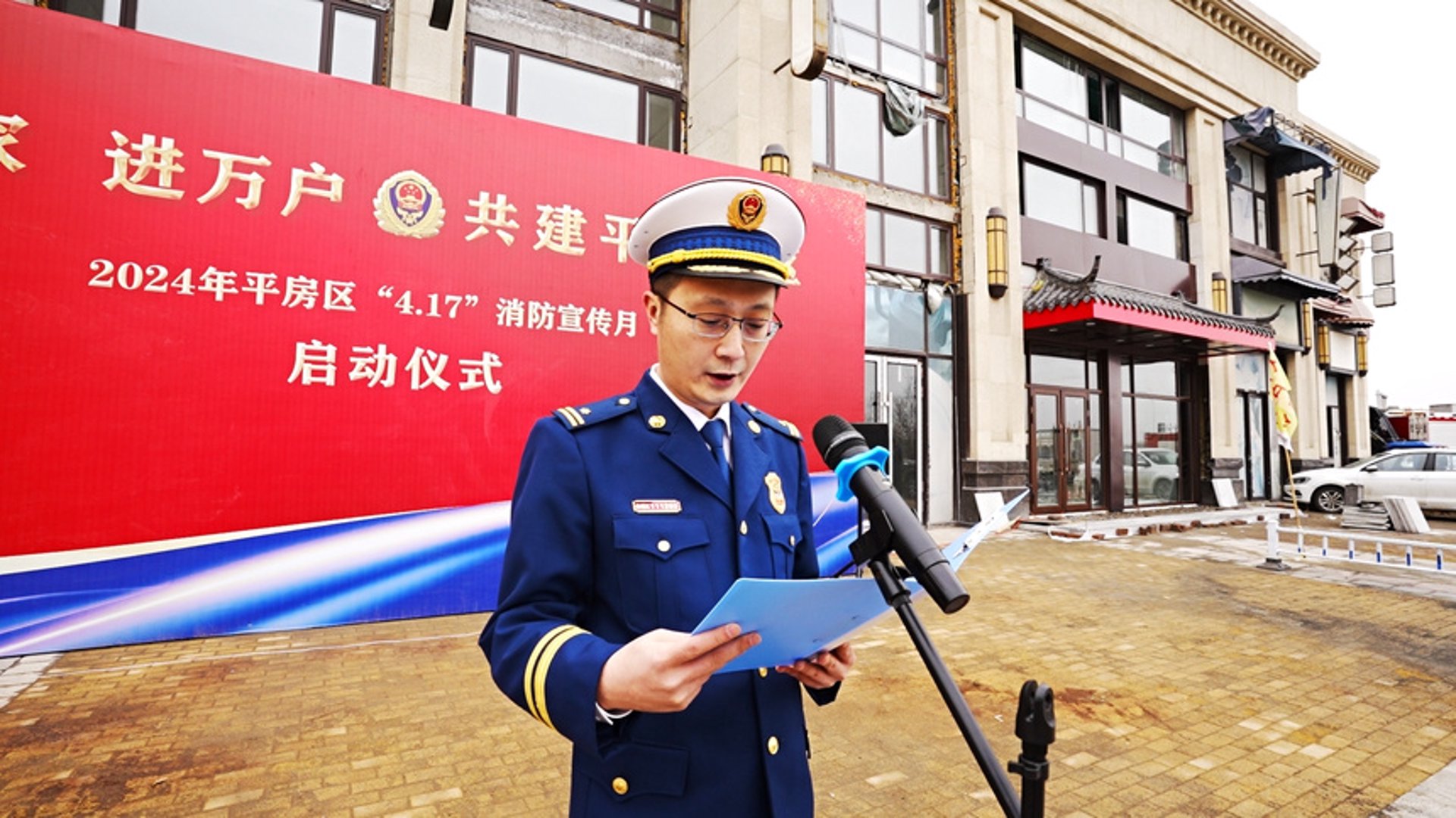 哈尔滨消防协会